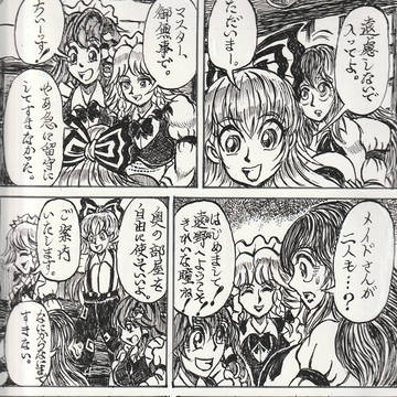 秘封倶楽部番外編 「むかしがたり」 その五