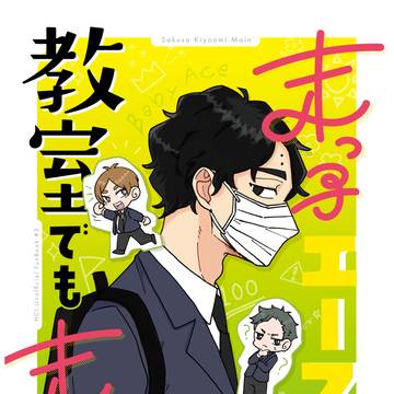 【3/20 RTS!!49 】新刊サンプル1
