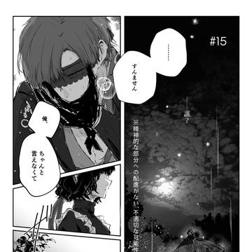 【ハロこえ】 #15 陽炎 【交流】