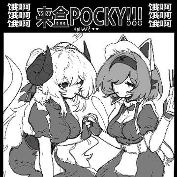 群U贴贴