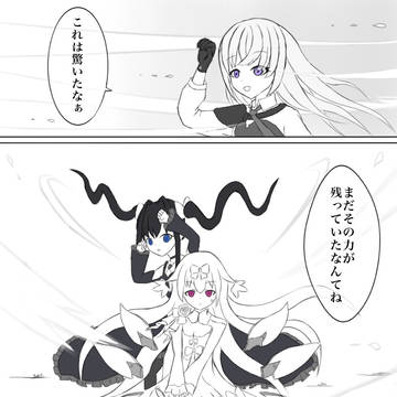 【妄想】光,対立 VS 識眼