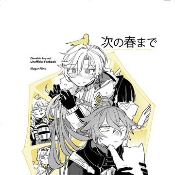 【3/20】イルンズ新刊