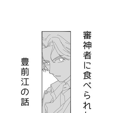 【新刊サンプル】3／20 閃華春大祭2026