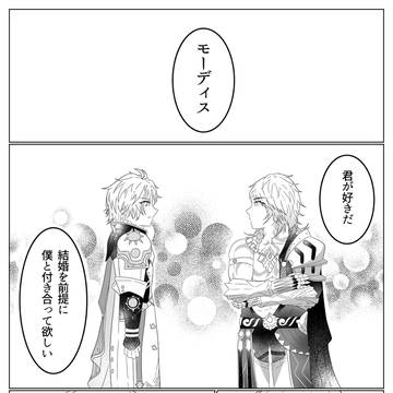 ファイモスwebオンリー展示漫画