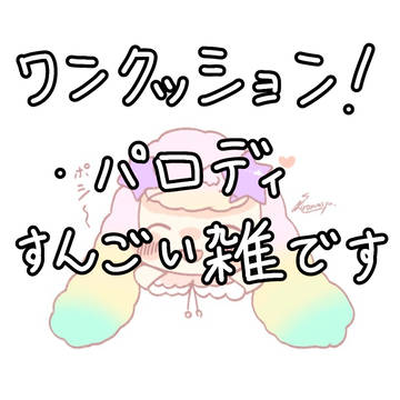 閲覧注意