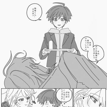 狛苗