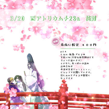 【3/20】盤上の創造主新刊全文