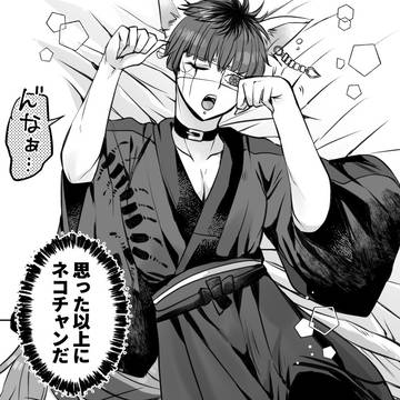 拓歪まんがまとめ・10