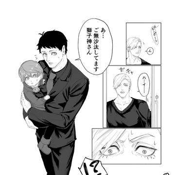 フレンズ子育て奮闘記