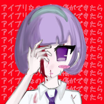 アイプリ