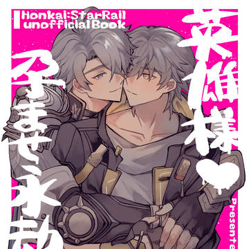 【3/20】ファイ穹新刊サンプル