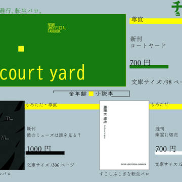 【奪って鎌倉】お品書き