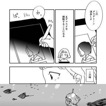 グラデ
