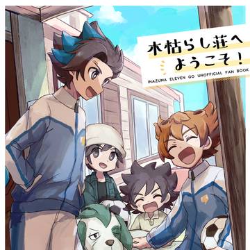 【青春カップ41】新刊サンプル(瞬木兄弟＋天馬)