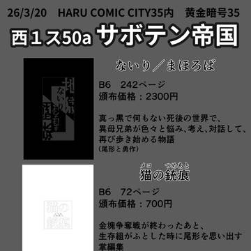 【3/20黄金暗号35】おしながき