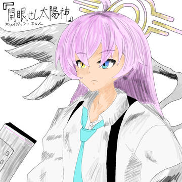 ホシノ