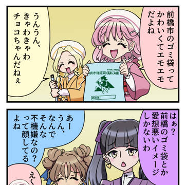 前橋市のゴミ袋