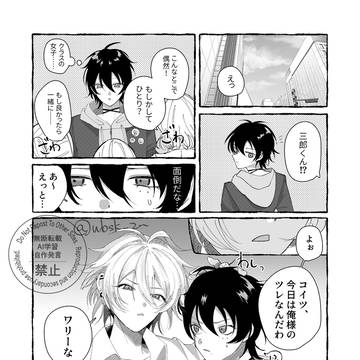 さまさぶまんが