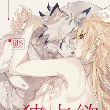 【ゼンゼロ】ライヒュ新刊《独占欲》