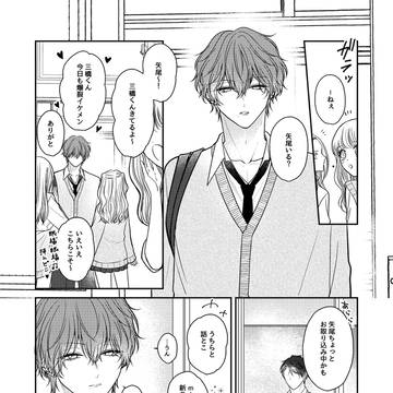 【創作】幼馴染BL