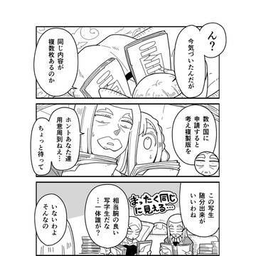 私の魔法の先生は魔法が使えない(続)その59