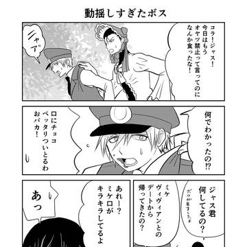異世界に行ったら謎の生物に可愛がられた話　80話