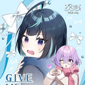 【Web再録】Give me sweet white【えすゆめ】