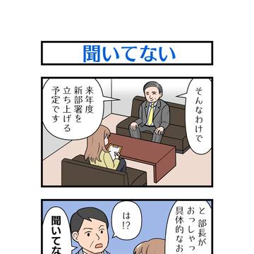フリーライター白瀬琴葉の日常 No.075