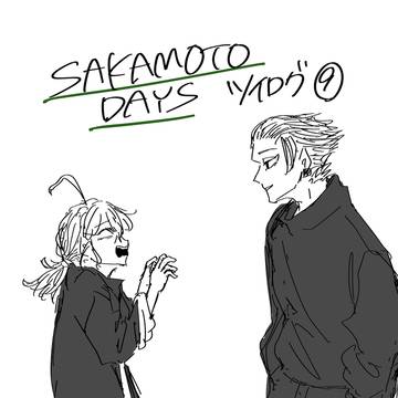 SKDYログ⑨