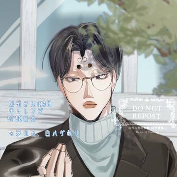 照星さん夢まとめ4
