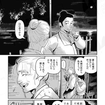 月下氷人