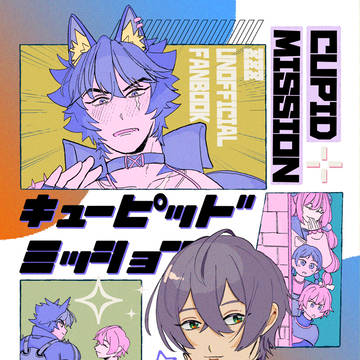 3/20 春コミ 狛アキ新刊