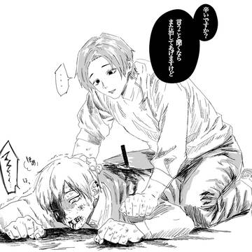 2度目の救済