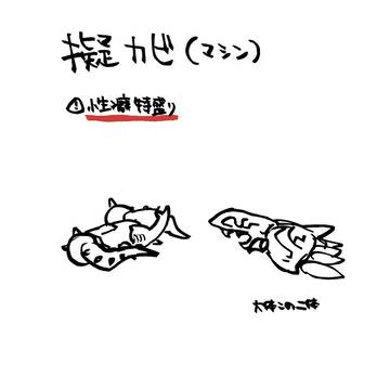 擬