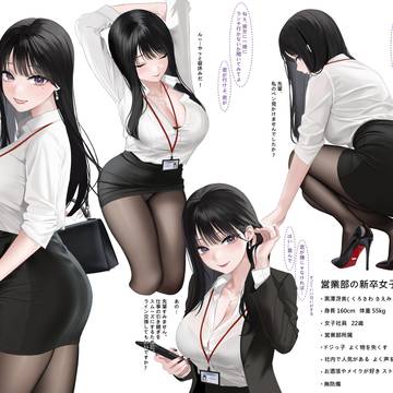新卒女子社員さえみちゃん