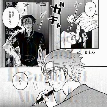 バイショー♈️×🦉アンソロまとんの本文サンプル