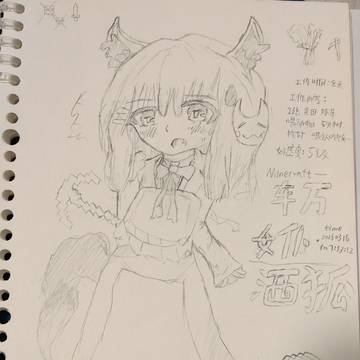 酒狐！