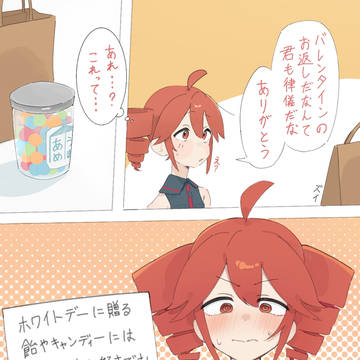お返し