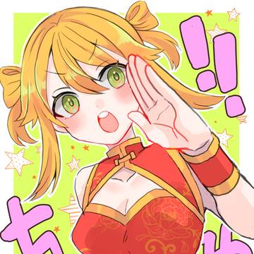 ちょわ‼︎