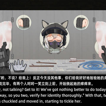 被我抓到喽 (黑 天际线)