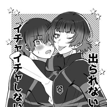 青エゴ18 bcis新刊サンプル