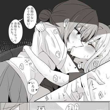 いろかぐ