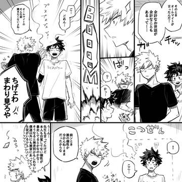 3人でポッキーゲームしないと出られない部屋•前編