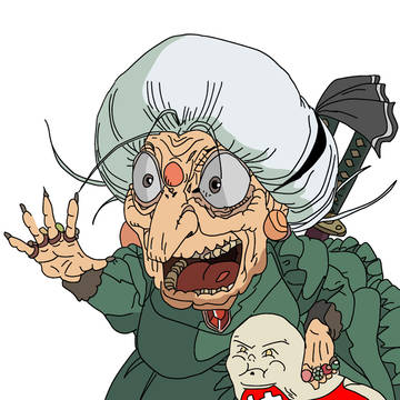 妖夢婆婆