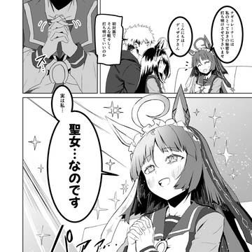 レッドディザイア漫画