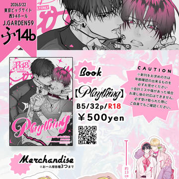 【J庭59】お品書きとポスター【ふ14b】