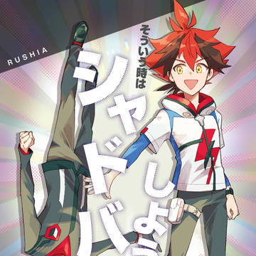【新刊サンプル】ルシヒイ