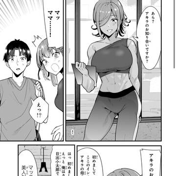 地元のいじめっ子76話前半が更新しました。