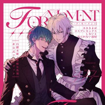 【さささま新刊サンプル】For a moment