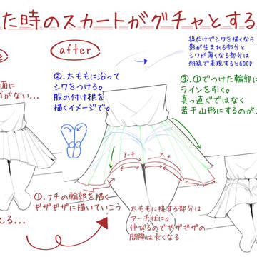 座った時のスカートがぐちゃっとする人へ